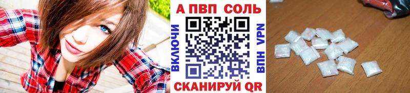 Alfa_PVP Соль купить цена Спасск-Дальний