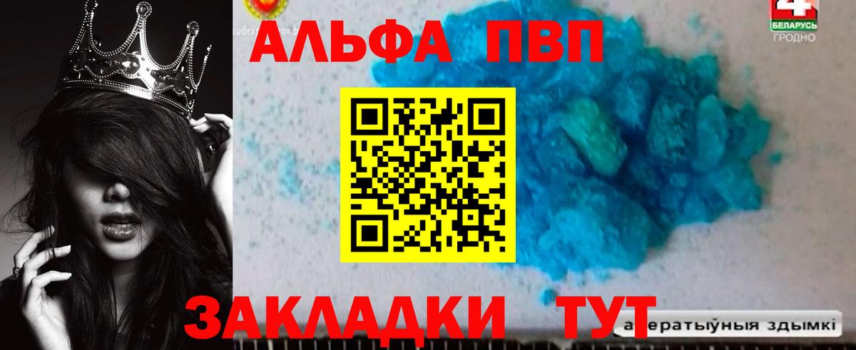 Альфа ПВП Соль Спасск-Дальний
