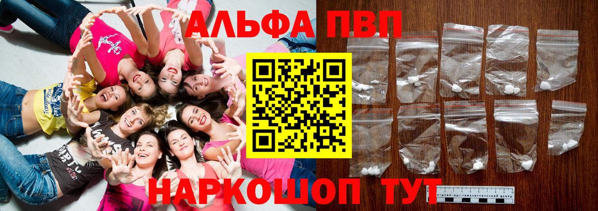Alpha PVP СК  Вход с VPN  Спасск-Дальний  A PVP СК КРИС  Alfa_PVP крисы CK 