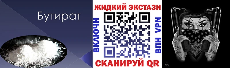 БУТИРАТ буратино Спасск-Дальний