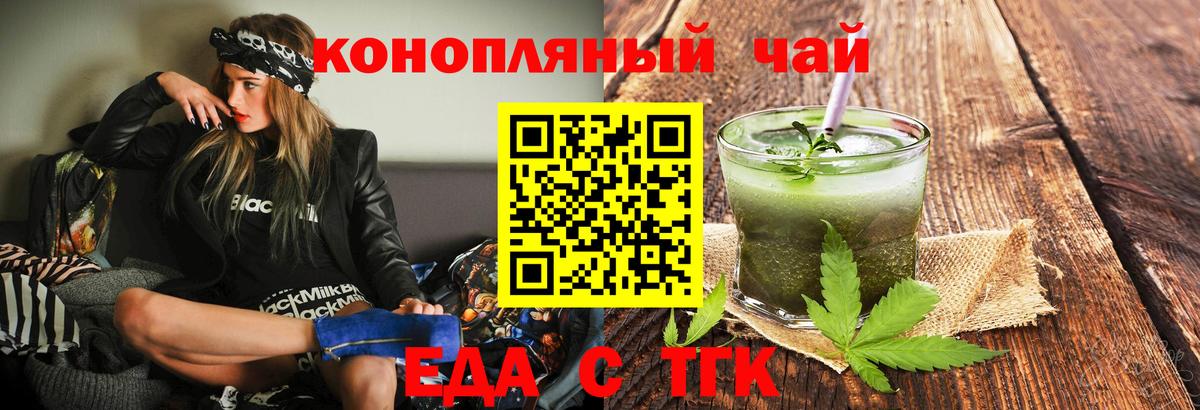 Canna-Cookies конопля Спасск-Дальний