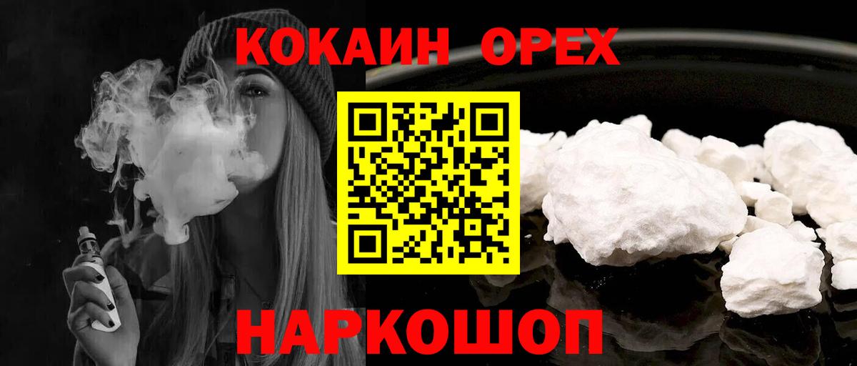 Cocaine Эквадор Спасск-Дальний