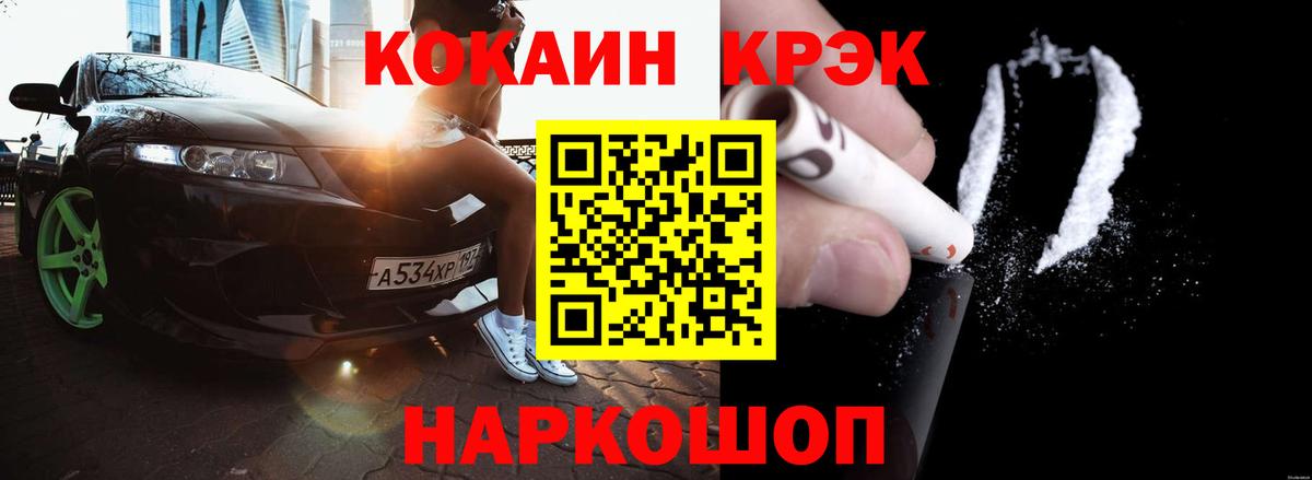 COCAIN  COCAIN 97%  где купить наркоту  Вход с VPN  Спасск-Дальний  Cocaine Fish Scale 