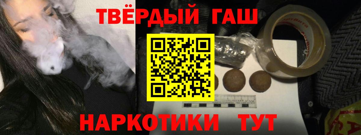 ГАШИШ Premium  ГАШ Cannabis  Вход с VPN  Спасск-Дальний 
