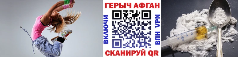 Героин Афган  Спасск-Дальний 
