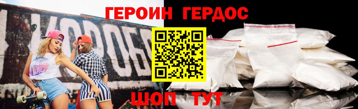 Героин Афган Спасск-Дальний