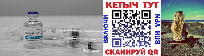 Кетамин ketamine  Спасск-Дальний 
