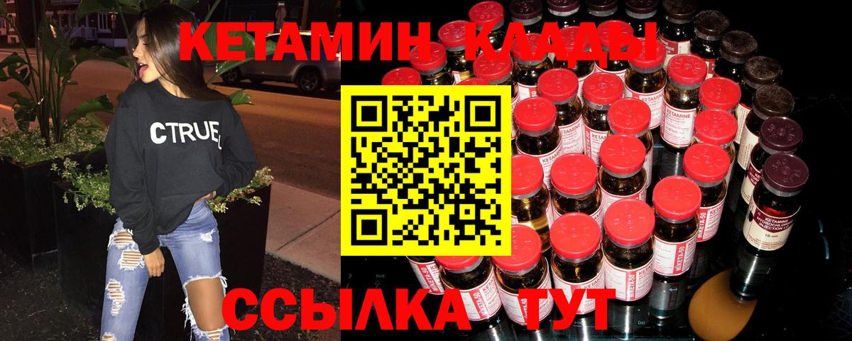 Кетамин VHQ  Вход с VPN  КЕТАМИН VHQ  Спасск-Дальний 