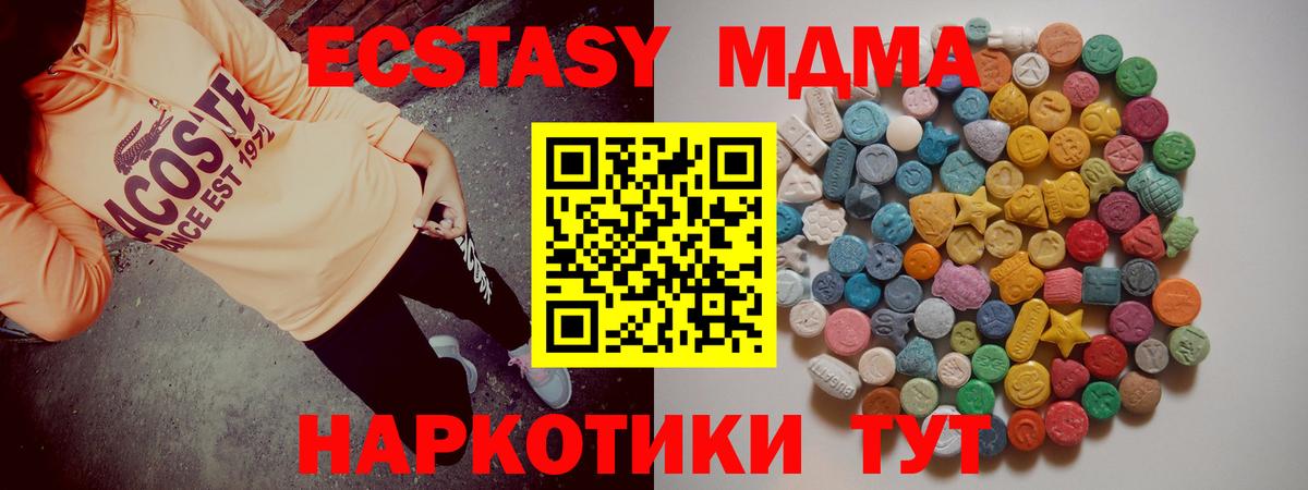 MDMA  MDMA VHQ  Вход с VPN  Спасск-Дальний 