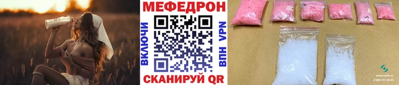 Мефедрон кристаллы Спасск-Дальний