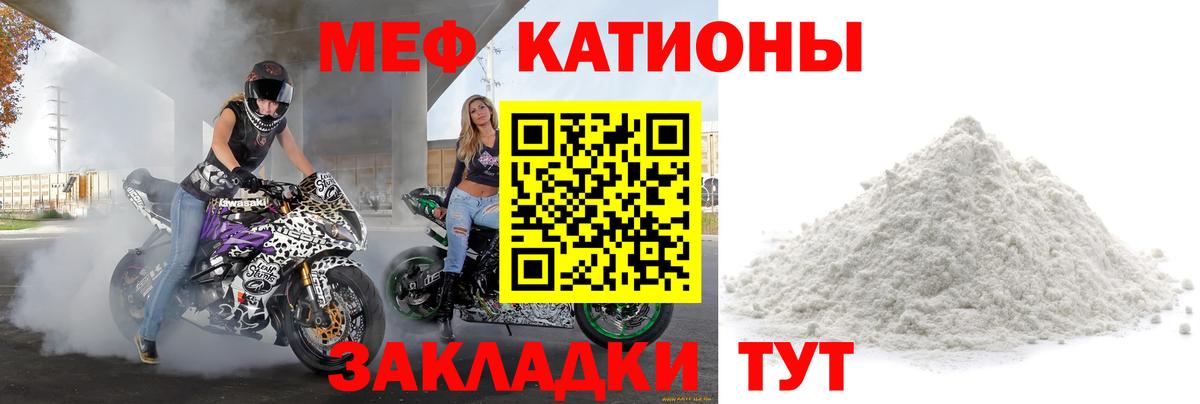 Меф мука Спасск-Дальний