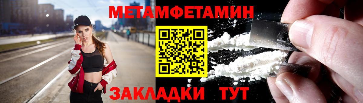 Метамфетамин кристалл Спасск-Дальний