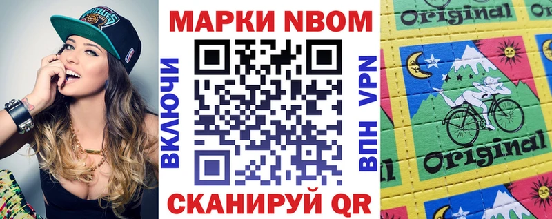 Марки 25I-NBOMe 1500мкг  omg как зайти  Спасск-Дальний 