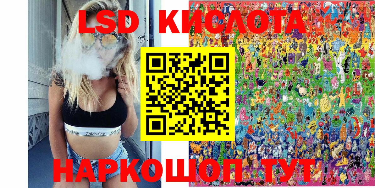 Наркотические марки  Наркотические марки 1,8мг  Вход с VPN  Спасск-Дальний 